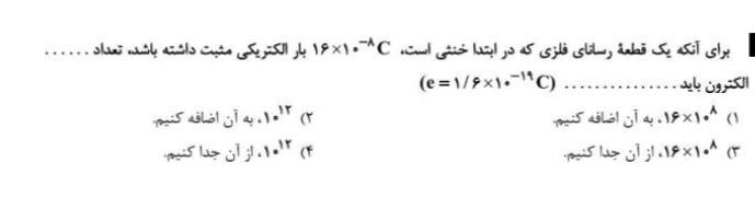 دریافت سوال 4