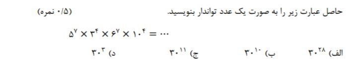 دریافت سوال 21