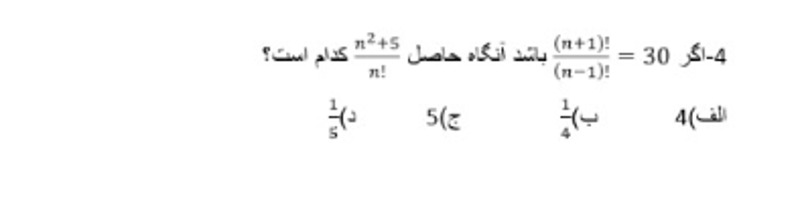 دریافت سوال 14