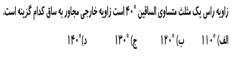 دریافت سوال 7