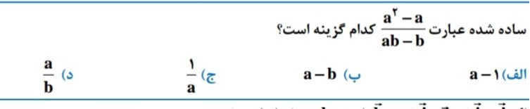 دریافت سوال 16