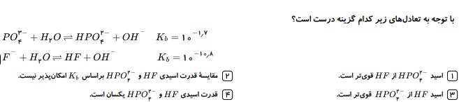 دریافت سوال 94