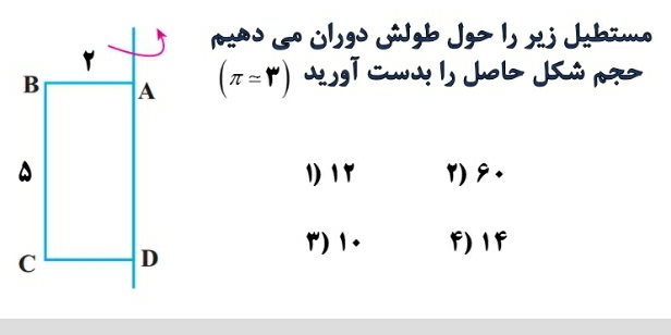 دریافت سوال 18