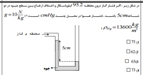 دریافت سوال 87