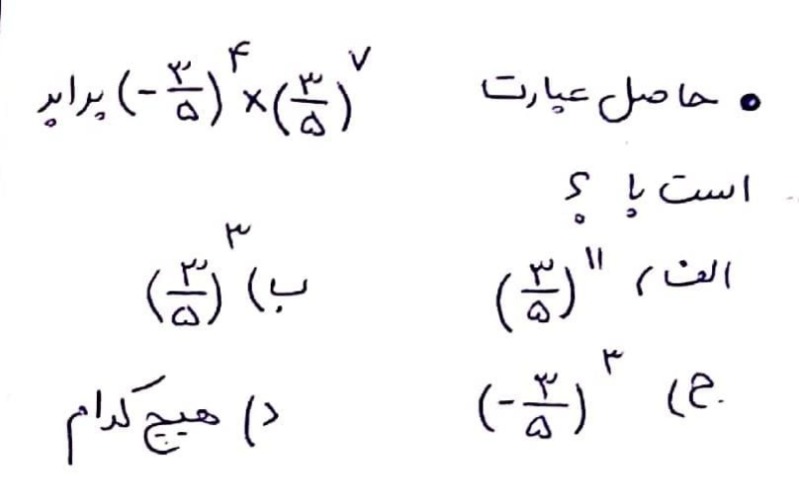 دریافت سوال 18