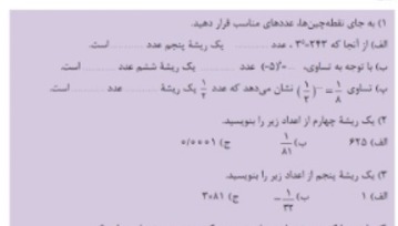 دریافت سوال 1