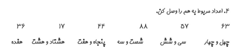 دریافت سوال 4