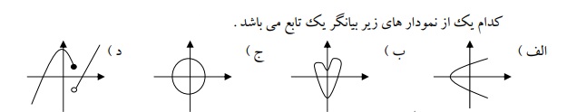 دریافت سوال 6