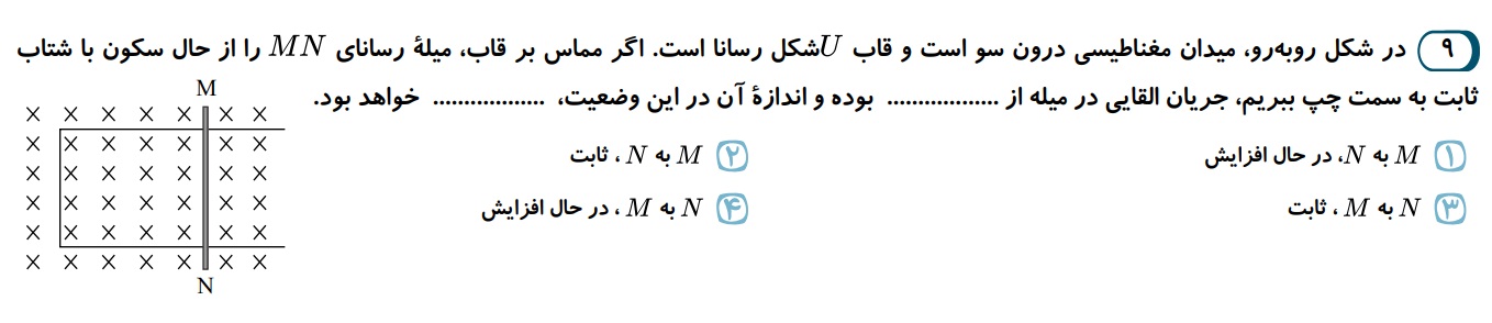 دریافت سوال 9