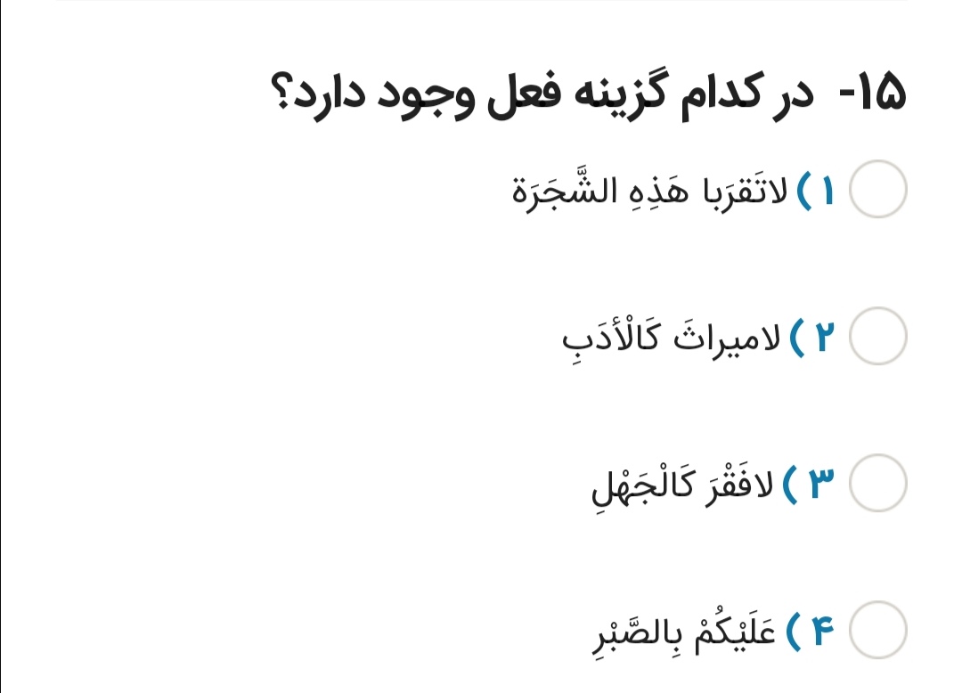 دریافت سوال 11