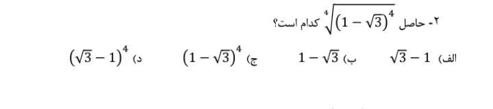 دریافت سوال 2