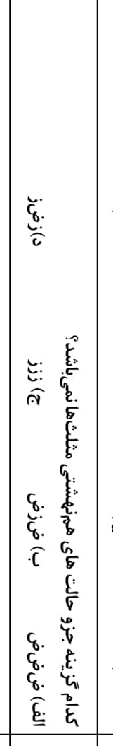 دریافت سوال 11