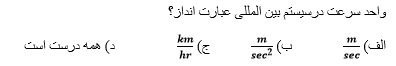 دریافت سوال 15