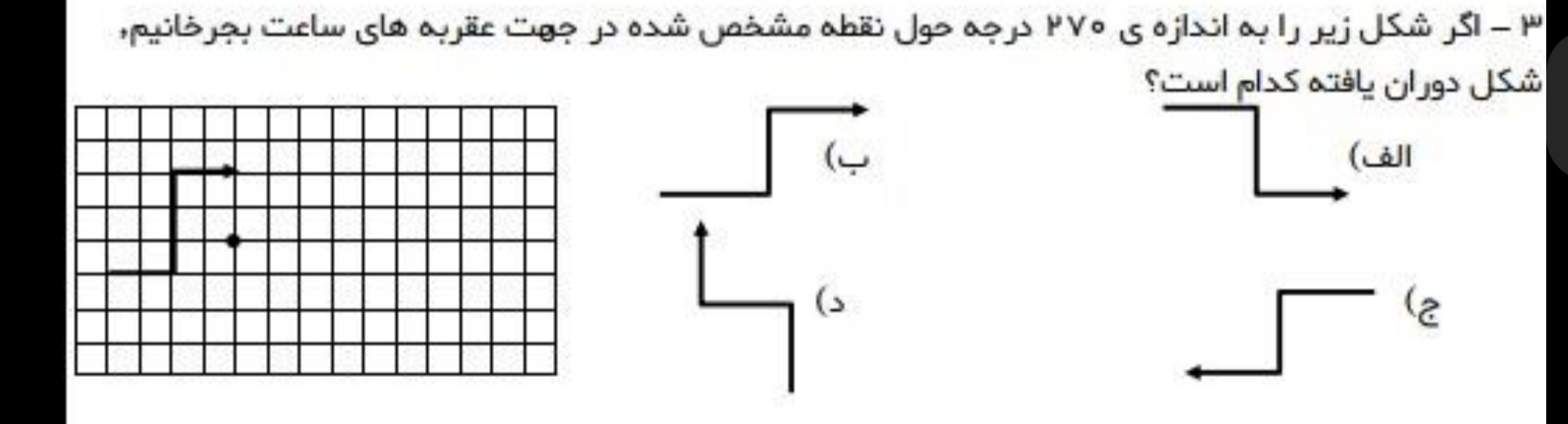 دریافت سوال 2