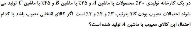 دریافت سوال 9