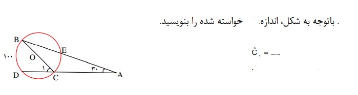 دریافت سوال 20