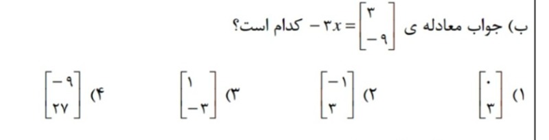 دریافت سوال 20