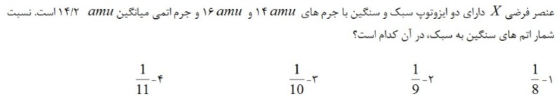 دریافت سوال 11