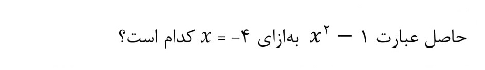 دریافت سوال 9