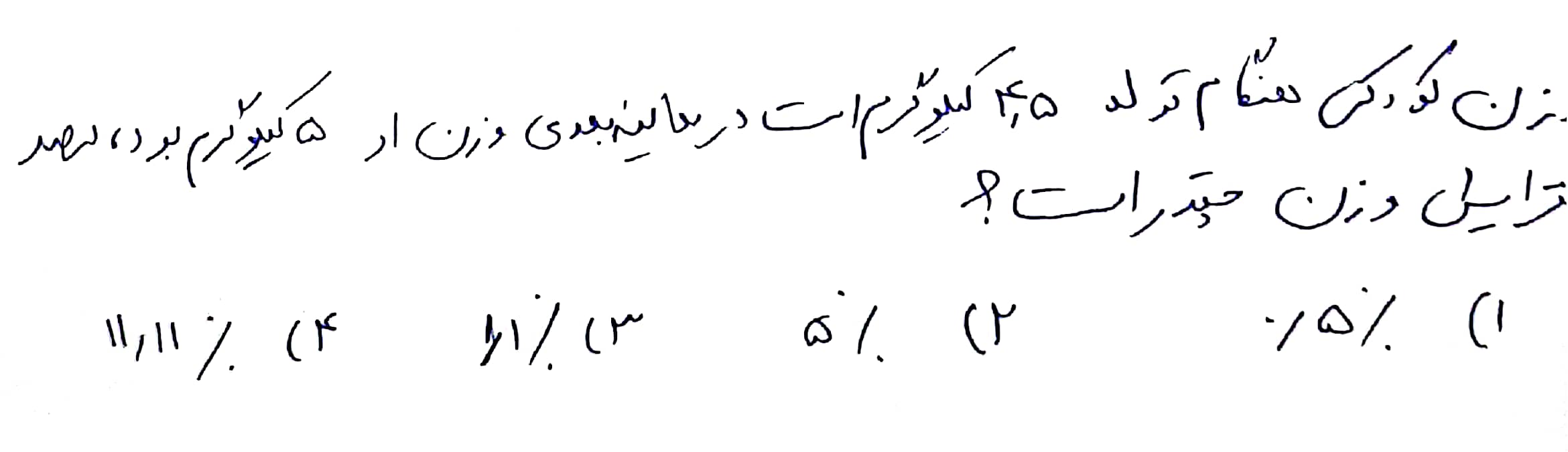 دریافت سوال 7