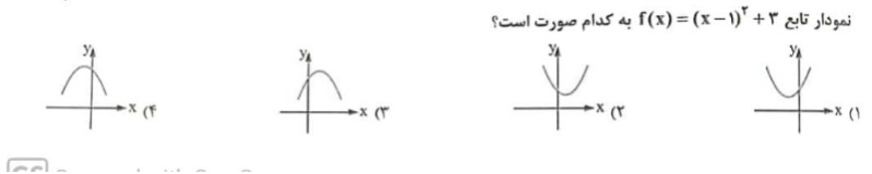 دریافت سوال 17