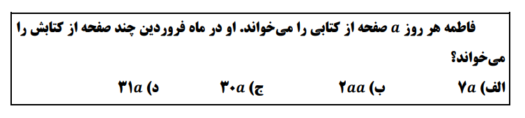 دریافت سوال 11