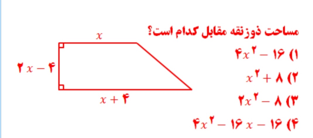 دریافت سوال 21