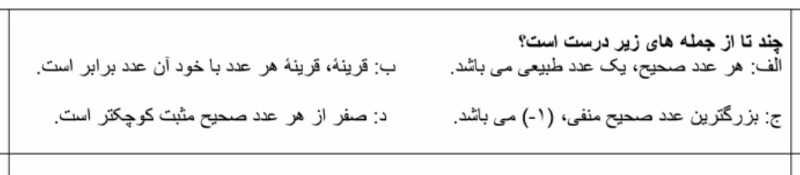 دریافت سوال 1