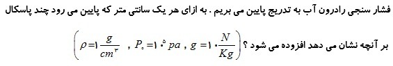 دریافت سوال 11