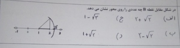 دریافت سوال 24