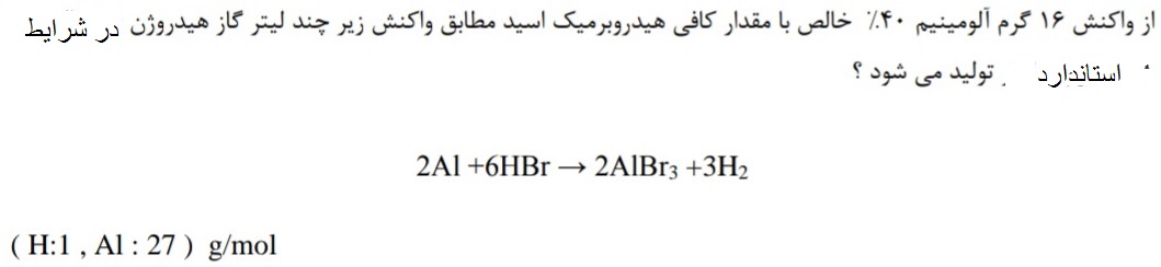 دریافت سوال 11