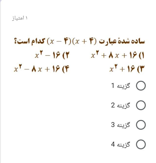 دریافت سوال 10