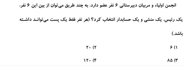 دریافت سوال 18