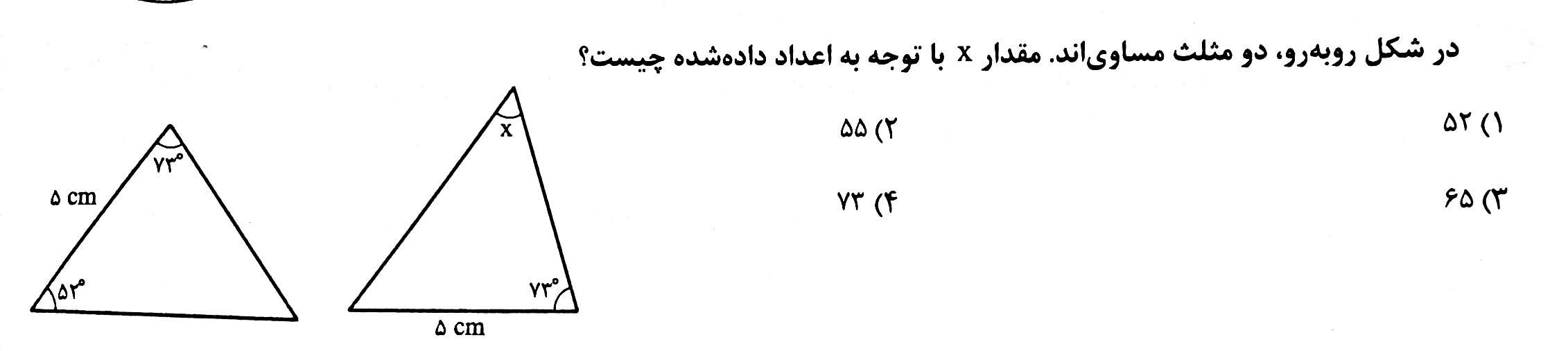 دریافت سوال 1