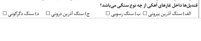 دریافت سوال 12