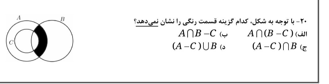 دریافت سوال 7