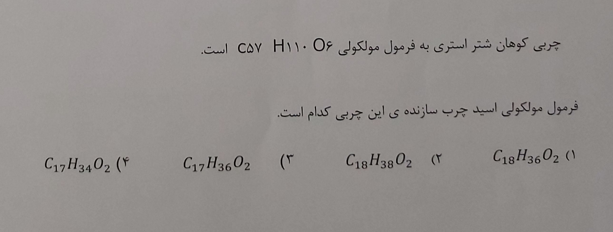 دریافت سوال 8