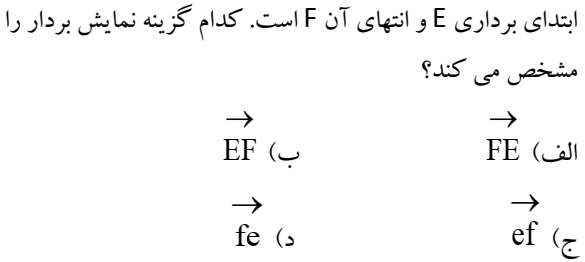 دریافت سوال 1