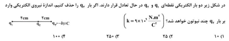 دریافت سوال 12