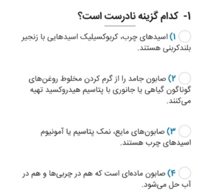 دریافت سوال 1