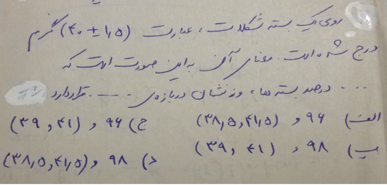 دریافت سوال 17