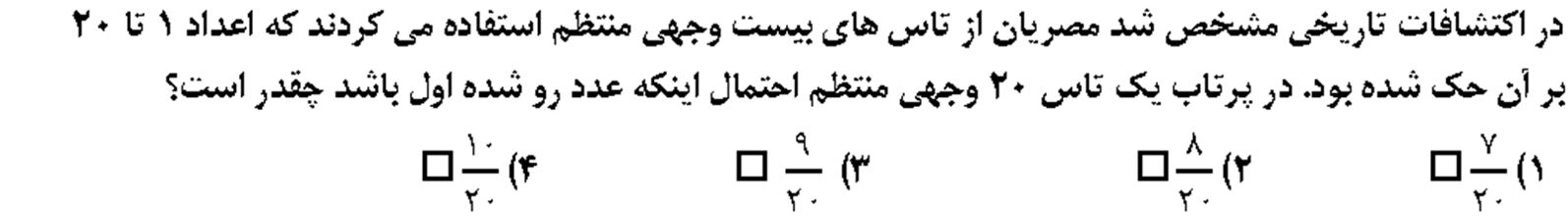 دریافت سوال 19