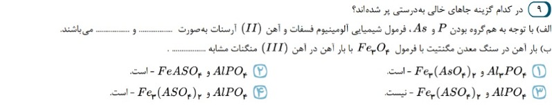 دریافت سوال 9