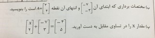 دریافت سوال 22