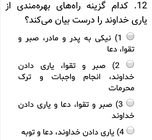 دریافت سوال 22