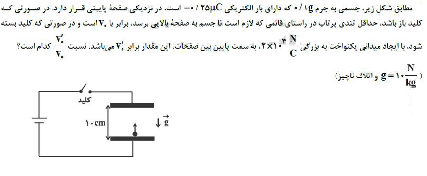 دریافت سوال 4