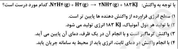 دریافت سوال 12