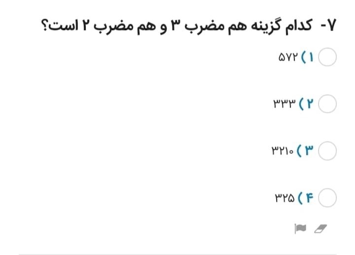 دریافت سوال 7