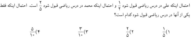 دریافت سوال 2