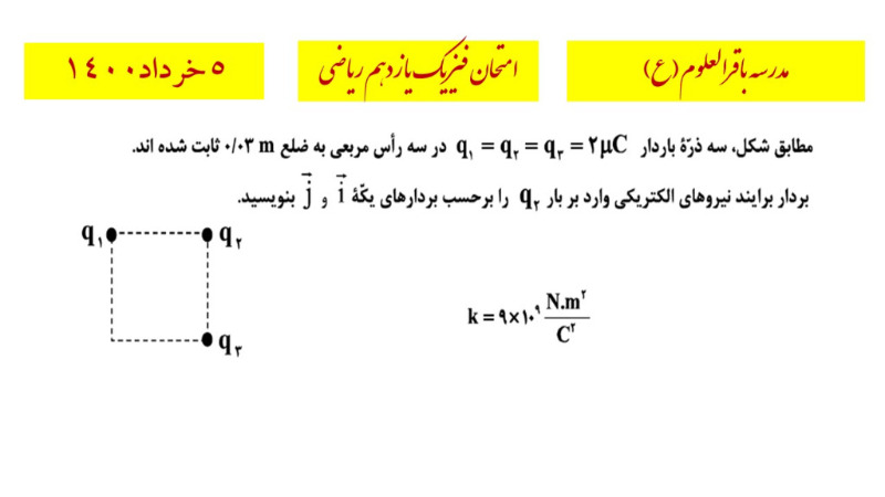 دریافت سوال 3